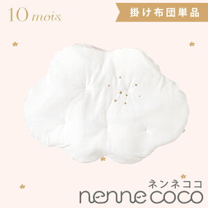 10mois �f�B���� �l���l�R�R nennecoco �܂̊|���z�c �S�[���h �x�r�[�Q�� �V���� �x�r�[�z�c �x�r�[�l�X�g �z�c �o�Y�j�� ��������