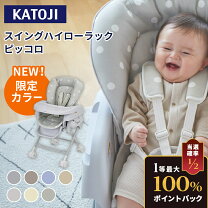 楽天市場】新生児 ハイローチェアの通販