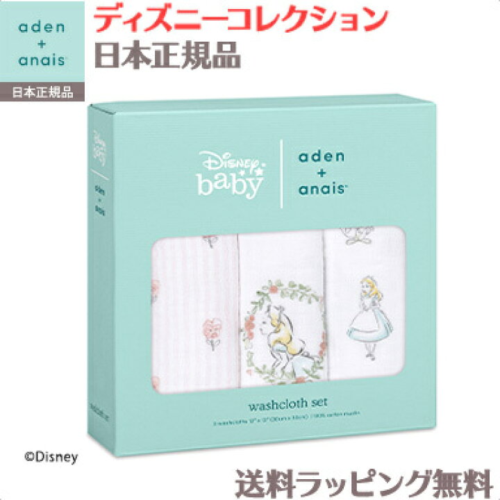 楽天市場】エイデンアンドアネイ ディズニー disney aden+anais 