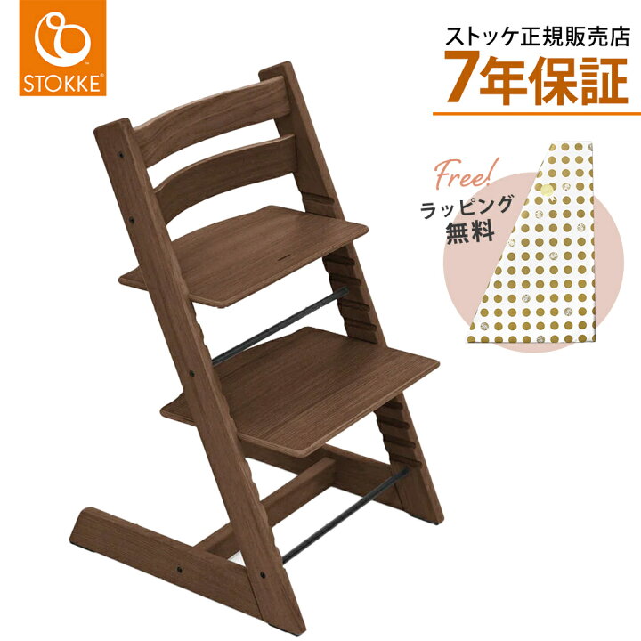 楽天市場】ストッケ トリップトラップ オーク ストッケ トリップ  