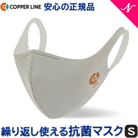 ＼全商品12倍以上！／繰り返し使える マスク コッパーライン 抗菌コッパーマスク オールシーズン マスク 大人用