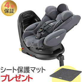 純正シート保護マットプレゼント Aprica アップリカ フラディア プラス ライト ISOFIX ライトグレー GR チャイルドシート 回転式 ベット型 4年保証 正規品 送料無料 あす楽対応