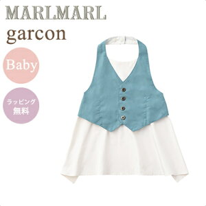 ラッピング無料 マールマール エプロン ギャルソン ベビー ローレル MARLMARL garcon laurel for Baby 80〜90cm