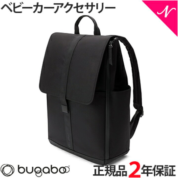 楽天市場】【2年保証】 【正規品】 bugaboo バガブー チェンジング 