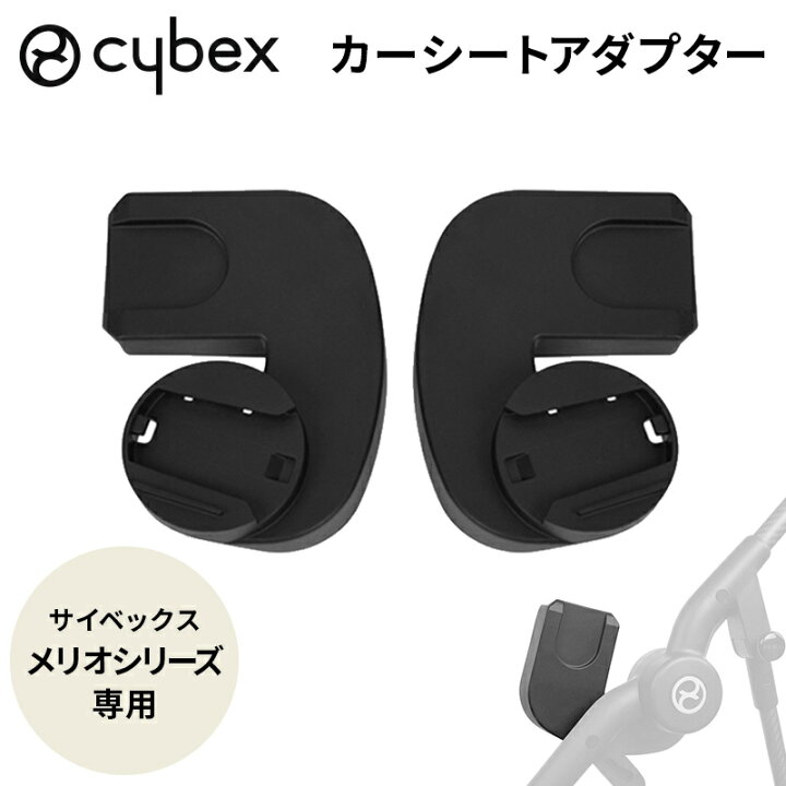 楽天市場】cybex MELIO CARBON サイベックス メリオ カーシート 