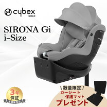 楽天市場】サイベックス シローナsi-sizeの通販