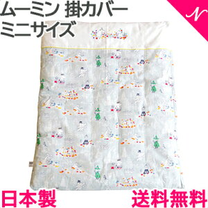 [~ |ӂƂJo[ ~jTCY ~XeBO[ 80×100cm [ 