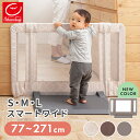 おくだけ とおせんぼ ベビーゲート 日本育児 おくだけとおせんぼ 自立式 ベビーガード ベビーフェンス パーテーション…