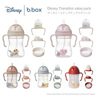 【送料ラッピング無料】 ビーボックス b.box Disney ステップアップ マグパック ステップアップマグ ディ…