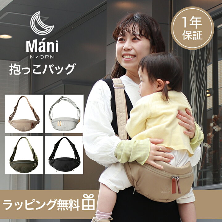 楽天市場】ラッピング無料 ヒップシート ノルン マーニ N ORN M& 