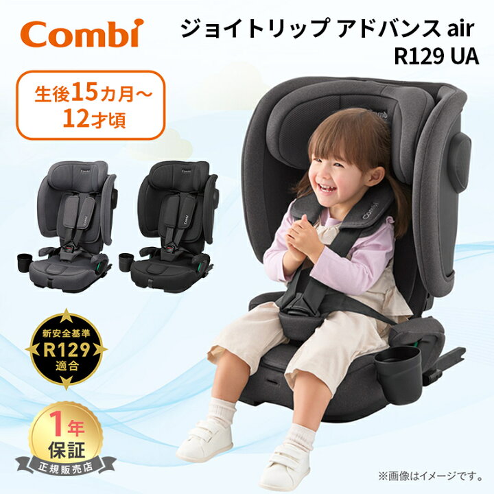 楽天市場】【正規品 1年保証】 【送料無料】 コンビ ジョイトリップ 