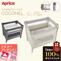 楽天市場】ココネルエアー 布団 セット（キッズ・ベビー・マタニティ 