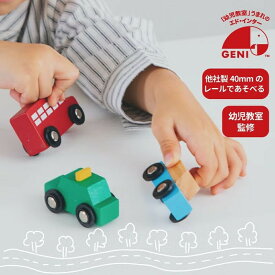 GENI ジェニ オートモービルセット エドインター 木製玩具 車のおもちゃ 知育玩具 教育玩具 布のおもちゃ 男の子 女の子 おもちゃ バス タクシー 誕生日 プレゼント プチギフト 出産祝い 木製
