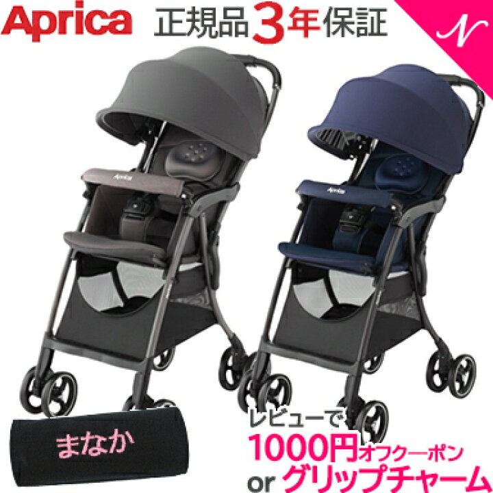 楽天市場】Aprica アップリカ クルリー ネイビー グレー ベビーカー A  