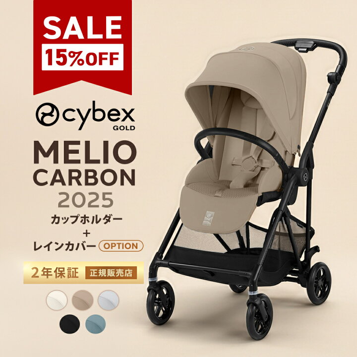 楽天市場】カップホルダープレゼント メリオ 3点セット 2024年モデル
