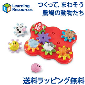 ＼全商品12倍+400円クーポン！／つくって、まわそう 農場の動物たち Learning Resources ラーニング・リソーシズ Build & Spin: Farm Friends 知育玩具 ゲーム 英語 幼児 あす楽対応 送料無料