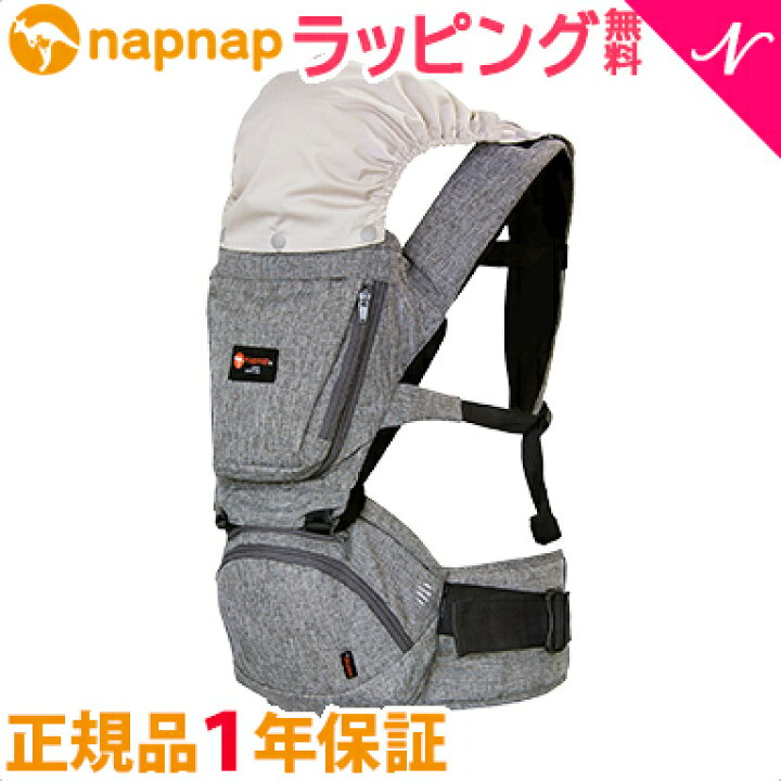 楽天市場】ナップナップ ヒップシート 正規品 napnap ナップナップ