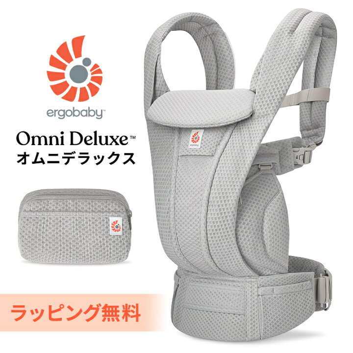 楽天市場】エルゴ オムニ デラックス パールグレー 抱っこ紐 新生児  