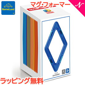 ＼全商品12倍+400円クーポン！／ボーネルンド マグ・フォーマー 正規品 【ポイント10倍】 ボーネルンド マグフォーマー 追加パーツ ひし形セット 12ピース マグネット ブロック 磁石 パズル 知育玩具 BorneLund ジムワールド社 あす楽対応