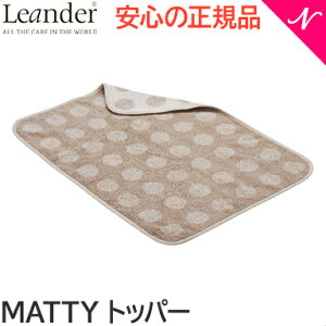 G_[ }beB Matty gbp[ I[KjbN Jv`[m Leander ނւ}bg ^I