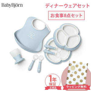 yKizy1Nۏ؁z BabyBjorn xr[r fBi[EFAZbg 8pcs pE_[u[ oYj MtgZbg HZbg qpH X^C
