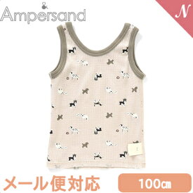 ＼全商品12倍！／【メール便対応】 Ampersand アンパサンド BOYSワッフルタンクトップ ベージュ 100cm 犬柄 インナー 肌着 キッズインナー ワッフル 2WAY F.Oインターナショナル あす楽対応