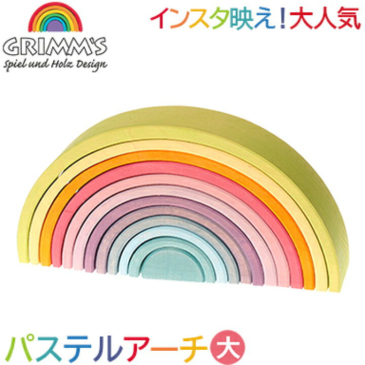 楽天市場】グリムス つみき インスタ映え 【正規品】【ラッピング無料 