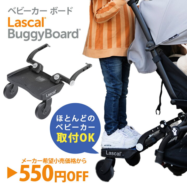 楽天市場】【正規品】【550円OFF】 ラスカル バギーボード グレー  