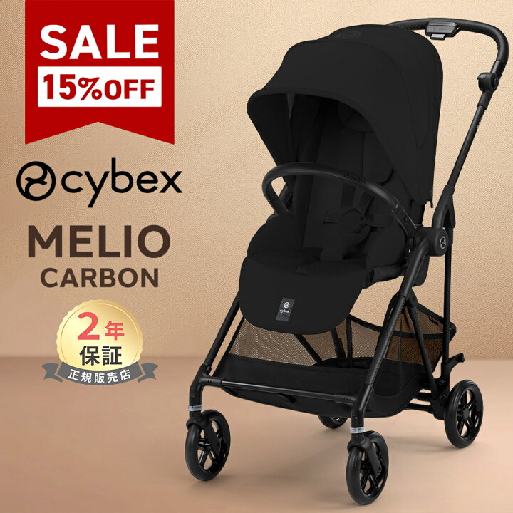 楽天市場】【SALE！15%off】 サイベックス メリオ カーボン 2025 cybex 