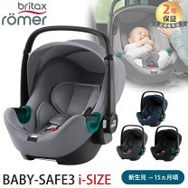 楽天市場】baby safe 2 i sizeの通販