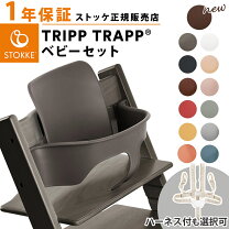 楽天市場】stokke ベビーセット アクアブルーの通販