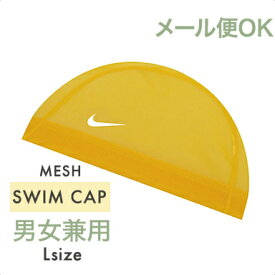 ＼全商品12倍+400円クーポン！／メール便対応 ナイキ NIKE メッシュ スイムキャップ M L 小学生 プール 水泳帽