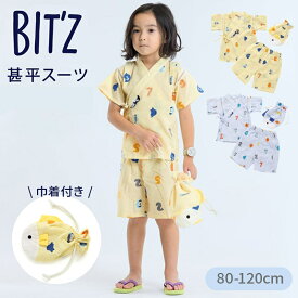 F.O正規販売店 BIT'Z ビッツ 海の生き物数字刺繍柄お魚巾着付き甚平スーツ 巾着付き イエロー/ブルー 上下セット 浴衣 魚柄 男の子 キッズ 子供 お祭り 花火大会 FOインターナショナル