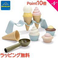 ボーネルンド おもちゃ【正規品】 ボーネルンド BorneLund ダントーイ社 I'm green アイスクリームセット…