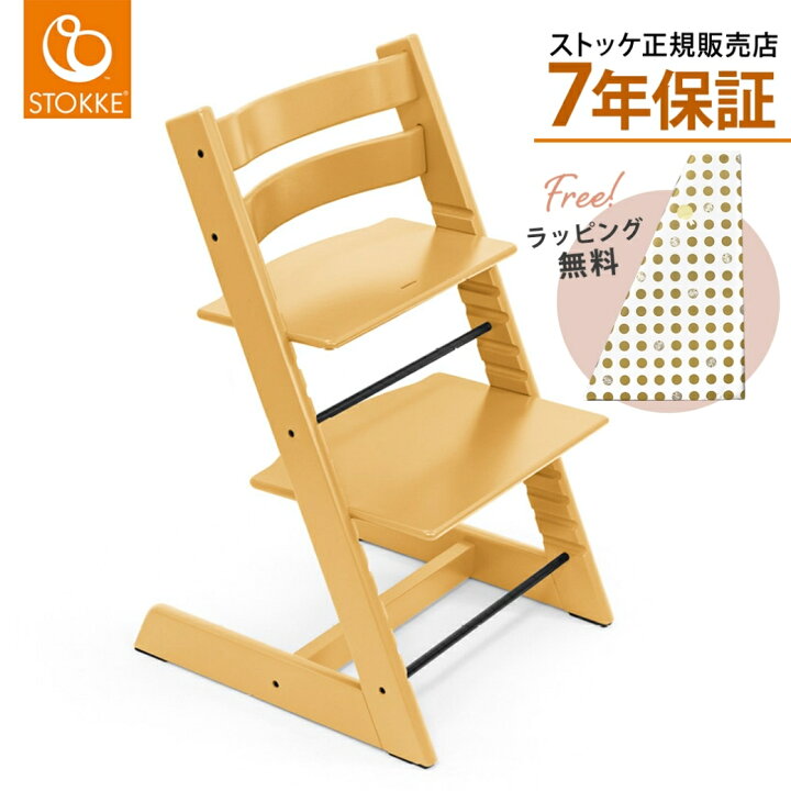 楽天市場】ストッケ トリップトラップ 【ストッケ正規販売店 
