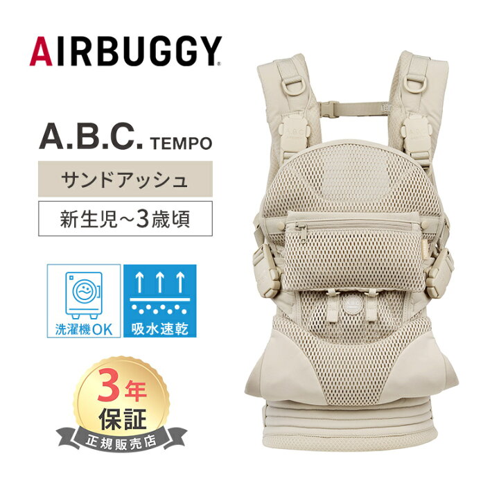 楽天市場】無料ラッピング・のし対応 日本正規品 エアバギー AIRBUGGY 