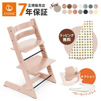 楽天市場】ストッケ ウォームレッドの通販