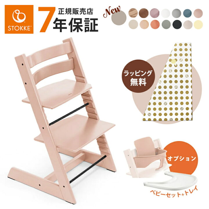 楽天市場】今だけレビュー特典付き ストッケ トリップトラップ  