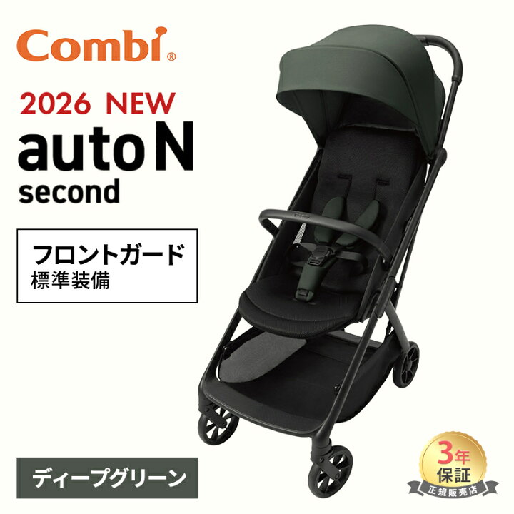 楽天市場】【2026年最新モデル！】 コンビ ベビーカー オートエヌ 