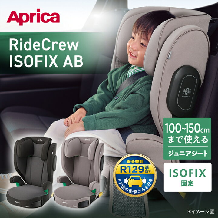 楽天市場】＼レビューで1000円OFFクーポン／ アップリカ ライドクルー 