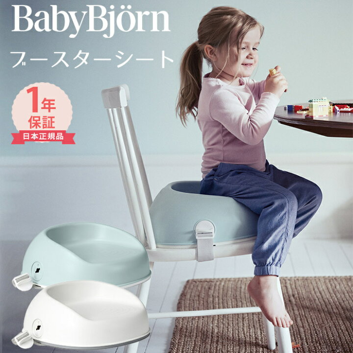 楽天市場】【正規品】【1年保証】 BabyBjorn ベビービョルン 