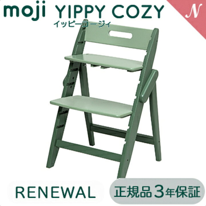 楽天市場】モジ イッピー コージィ 正規品3年保証 送料無料 モジ moji 