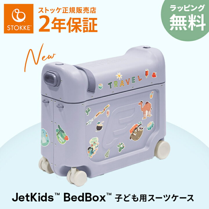 楽天市場】＼2025 最新／【正規販売店】レビュー特典付き！ ストッケ 