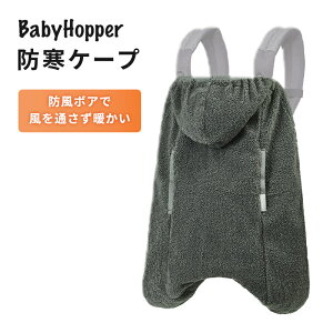 xr[zbp[ EC^[ V[v{A h P[v Baby Hopper xr[J[ R h Jo[ H H ~ h΍ ΍ Ԃ xr[ o s oY Mtg v[