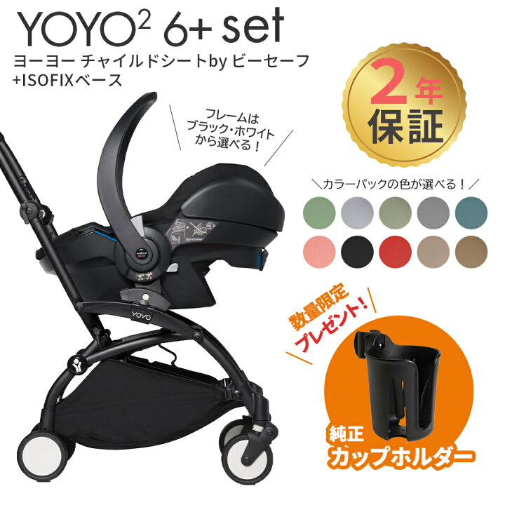 楽天市場】正規品 メーカー保証 ストッケ ヨーヨー STOKKE YOYO