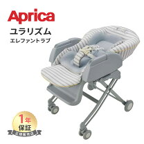 楽天市場】ベビーラック・ハイローベッド（ブランドアップリカ  