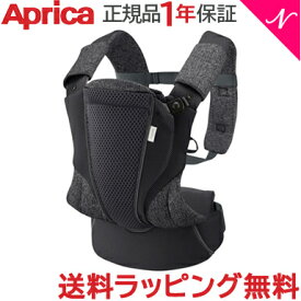 コアラ ウルトラメッシュ EX メランジュグレー GR アップリカ 抱っこ紐 Aprica 抱っこひも だっこひも 新生児 スリング あす楽対応 送料無料