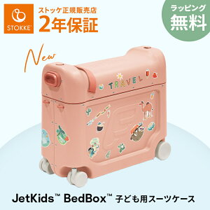 _2025 ŐV^yK̔Xz XgbP WFbgLbY  ȈՃxbh tbgXg STOKKE JETKIDS BEDBOX 2025 xbh{bNX X[cP[X q L[P[X L[obN s s@ 