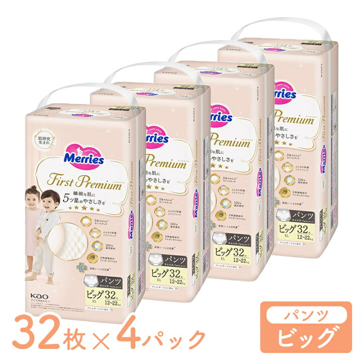 楽天市場】メリーズ パンツ ファーストプレミアム パンツ BIGサイズ 