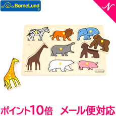 ボーネルンドピックアップパズル動物園